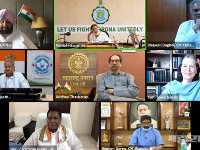 NEET-JEE परीक्षा संदर्भात ७ राज्य सुप्रीम कोर्टात जाणार, सोनिया गांधींच्या बैठकीत निर्णय