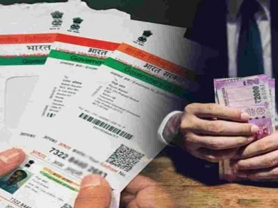 Free Aadhaar Card Update | फ्री आधार अपडेट करण्याची शेवटची संधी, उरले 3 दिवस, नंतर 100 रुपयांपेक्षा जास्त पैसे द्यावे लागतील