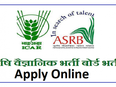 Sarkari Naukri | कृषी वैज्ञानिक भरती मंडळात 65 जागांसाठी भरती | ऑनलाईन अर्ज करा