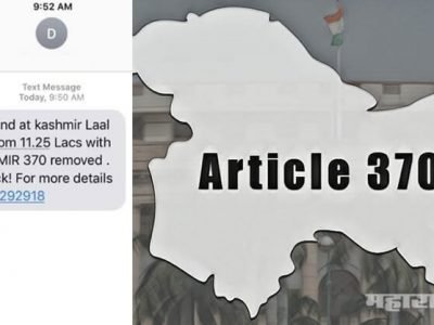 हे काय? जम्मू-काश्मीरमध्ये ३७० हटवताच जमीन-खरेदी विक्रीची जाहिरातबाजी सुरु