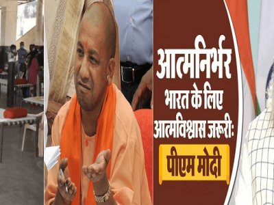 योगी सरकारच्या कृपेने युपीतील कोरोना रुग्ण आत्मनिर्भर | इस्पितळात घरूनच खाटा आणण्याची वेळ