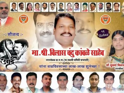 न्यायालयाच्या आदेशाने भाजप नगरसेवक विलास कांबळे विरुद्ध बलात्काराचा गुन्हा दाखल
