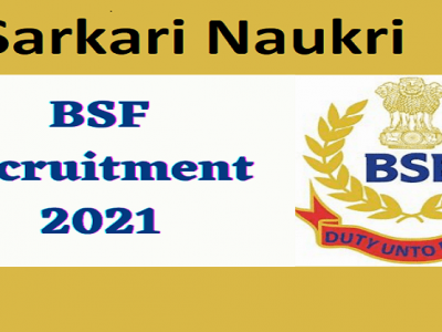 Sarkari Naukri | BSF सीमा सुरक्षा दलात 245 पदांची भरती