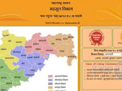 जमिनीच्या वारस हक्कासाठी ऑनलाइन अर्ज कसा कराल | कोणती कागदपत्रे | जाणून घ्या