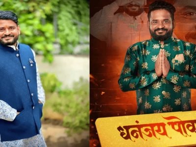 Dhananjay Powar | बिग बॉस फेम धनंजय पोवार देतोय बिग बॉसमध्ये जाण्यासाठी ट्रेनिंग, गमतीशीर व्हिडिओ झालाय व्हायरल