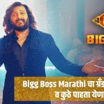 Bigg Boss Marathi Finale