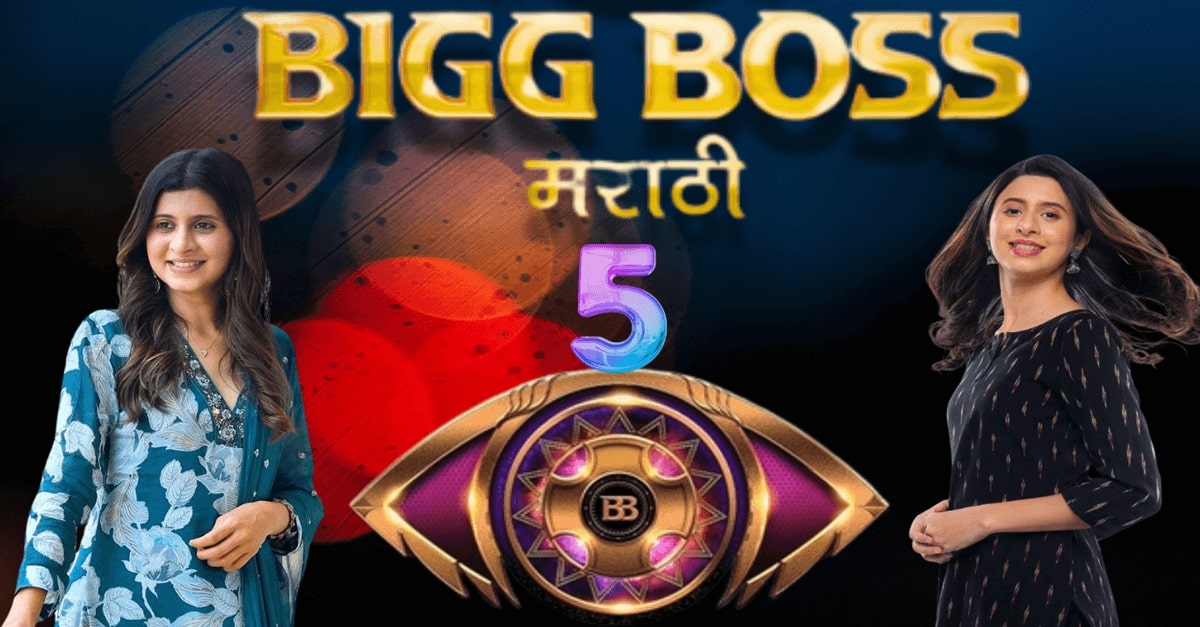 Bigg Boss Marathi