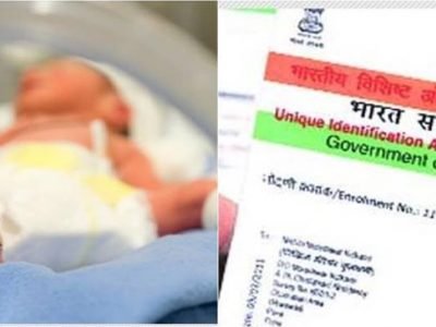 Birth Certificate with Aaadhaar | मुलाच्या जन्मदाखल्याबरोबरच आधार नोंदणीची सुविधा एकत्र सुरू होणार