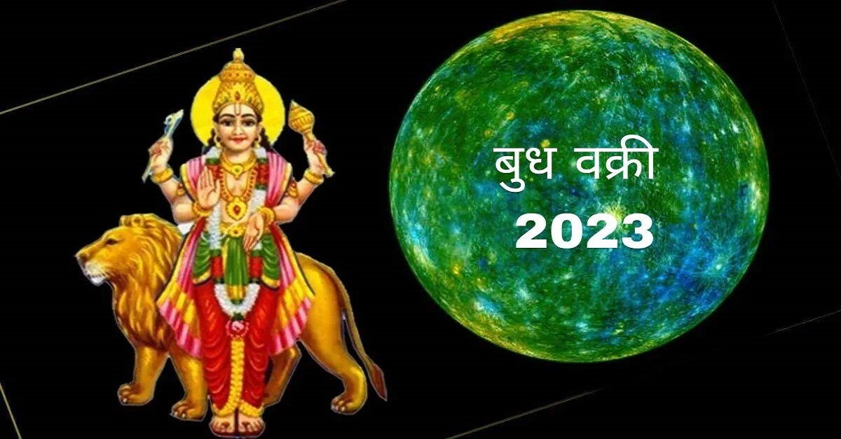 Budh Vakri 2023