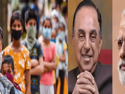 तिसऱ्या लाटेत लहान मुलांना मोठ्या प्रमाणावर कोरोनाची लागण होईल | योग्य खबरदारी घ्या – सुब्रमण्यम स्वामी