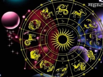 Daily Horoscope | 16 ऑक्टोंबर 2021 | तुमच्या राशीनुसार जाणून घ्या तुमचा आजचा दिवस कसा असेल