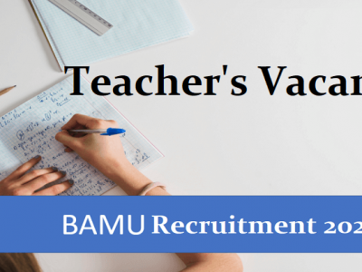 Dr Babasaheb Ambedkar Marathwada University Recruitment 2021 | डॉ. आंबेडकर मराठवाडा विद्यापीठात 135 शिक्षक भरती