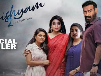 Drishyam 2 Trailor Out | अजय देवगणच्या ‘दृश्यम 2’ चित्रपटाचा टीझर झाला आऊट, कहानी करेल रोमांचक