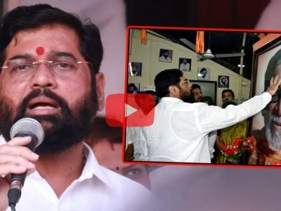 Social Talk | हिंदुह्रदयसम्राट, शिवसेनाप्रमुख, माननीय एकनाथसाहेब शिंदे! | मॅन्युफॅक्चर्ड बाय बीजेपी | एक्सपायरी डेट?