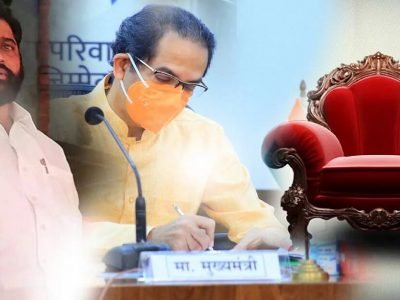 Maharashtra Political Crisis | महाविकास आघाडी सरकार अल्पमतात | सर्वोच्च न्यायालयाच्या निकालाकडे लक्ष