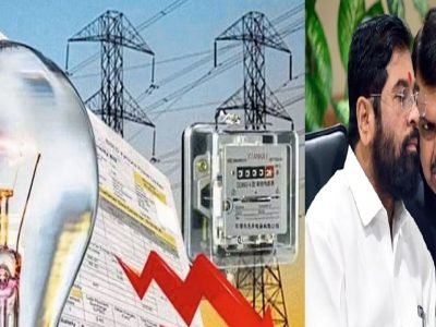 Electricity Bill | मोदी तंत्र? जनतेचं सरकार सांगून जनतेचा बँड वाजवणार, महिन्याचे वीज बिल 200 रुपयांनी महागणार