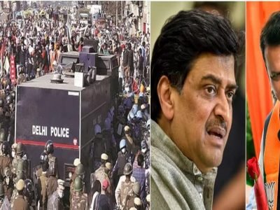 अशोक चव्हाण नवे! ऐतिहासिक शेतकरी आंदोलन मीडियातून ब्लॅक-आऊट करण्याची स्क्रिप्ट, पंजाब-हरियाणा-दिल्ली सीमेवर युद्धजन्य तयारी