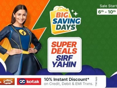 Flipkart Big Saving Days Sale | फ्लिपकार्ट सेलमध्ये 6 ऑगस्टपासून इलेक्ट्रॉनिक वस्तूंवर 75 टक्क्यांपर्यंत सूट मिळणार