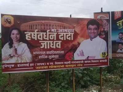 लोकसभा २०२४ | रावसाहेब दानवे यांना पराभूत करण्यासाठी हर्षवर्धन जाधव यांची तयारी