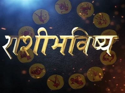 Horoscope Today | 08 मे 2025, तुमच्यासाठी गुरुवारचा दिवस कसा असेल? तुमचे गुरुवारचे राशीभविष्य वाचून अंदाज घ्या