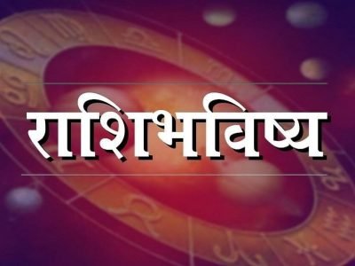 Horoscope Today – 7 ऑगस्ट 2025, या राशीच्या लोकांना होईल लाभ आणि काही राशीच्या लोकांसाठी महत्वाचा सल्ला