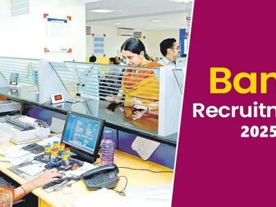 Bank Clerk Recruitment | तरुणांसाठी सुवर्ण संधी, सरकारी बँकेत PO आणि क्लार्क पदांसाठी भरती, मोठ्या पगाराची संधी सोडू नका