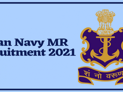 Indian Navy MR Recruitment 2021 | भारतीय नौदलात 300 रिक्त जागांसाठी भरती | पगार ७० हजार