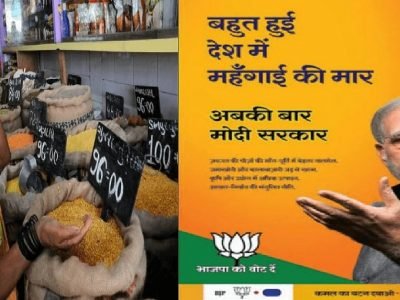 अब की बार महंगाई छप्परफाड, महागाई वाट्टोळं करणार! फक्त 3 महिन्यात डाळीचे दरांमध्ये 22 टक्क्यांची वाढ