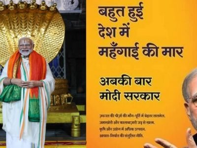 मतदारांनो वाजवा टाळ्या-थाळ्या! मोदी सरकारच्या काळात महागाई कंगाल करतेय, मैदा, तेल, डाळींच्या किमती 123 टक्क्यांनी वाढल्या