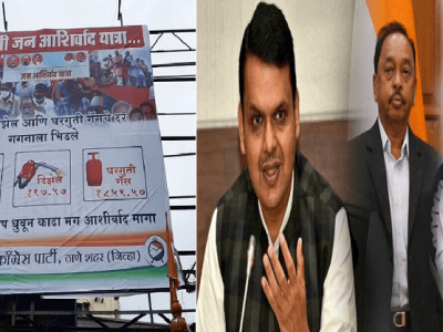 Jan Ashirwad Yatra | आधी पेट्रोल-डिझेल, गॅस महागाई हे केलेलं पाप धुवून काढा, मग आशीर्वाद मागा – राष्ट्रवादी