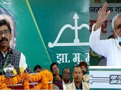 बिहार’नंतर झारखंडमध्ये बाण वेगात | झारखंडमध्ये सोरेन यांनी भाजपच्या ऑपरेशन लोटसचा चिखल करत विश्वासदर्शक ठराव जिंकला