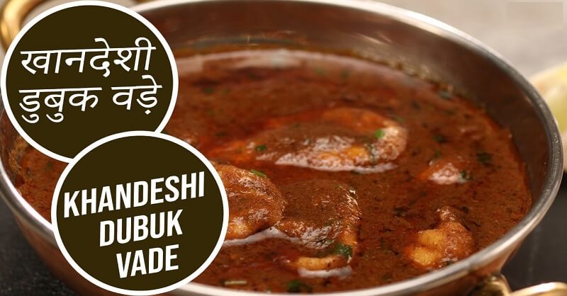 Khandeshi Dubuk Vade recipe