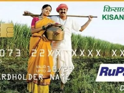 PM किसानचे लाभार्थी शेतकरी घेऊ शकतात स्वस्त दरात 3 लाखांपर्यंत कर्ज | अशी आहे प्रक्रिया – नक्की वाचा PM किसानचे लाभार्थी शेतकरी घेऊ शकतात स्वस्त दरात 3 लाखांपर्यंत कर्ज | अशी आहे प्रक्रिया – नक्की वाचा