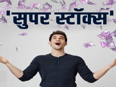 Multibagger Stock | मालामाल मल्टिबॅगर शेअर! 2 वर्षात 1 लाखावर दिला 28 लाख रुपये परतावा, खरेदी करणार?