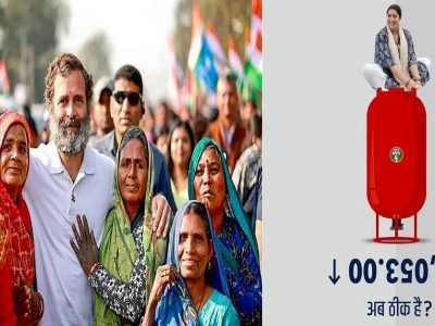 कांग्रेस है तो ही मुमकिन है? | राजस्थानमध्ये मोदी सरकार देत असलेला उज्ज्वला योजनेतील 1040 रुपयांचा सिलिंडर 500 रुपयात