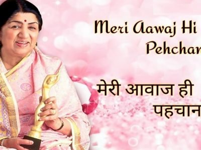 Lata Mangeshkar | भारतरत्न आणि भारताच्या गानकोकिळा लता मंगेशकर यांचं निधन | देशावर शोककळा पसरली