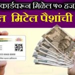 Loan on Aadhar Card