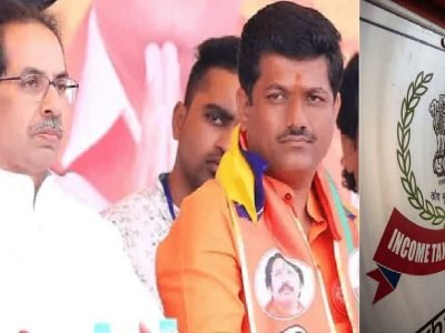 राज्यातील निवडणुकीपूर्वी इन्कमटॅक्स विभाग कामाला लागला? | सुरतेहून परत येणाऱ्या शिवसेना आमदाराच्या नातेवाईकांच्या घरी धाडी