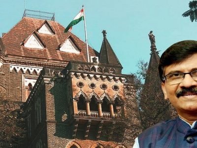 सजय राऊत यांच्या विरोधात महिलेने केलेल्या आरोपांची चौकशी करा | हायकोर्टाचे पोलीस आयुक्तांना निर्देश