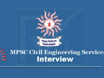 MPSC Engineering Services Recruitment 2019 | MPSC अभियांत्रिकी सेवा 2019 मुलाखत तारखा जाहीर