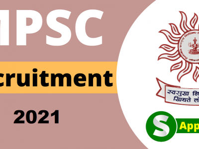 MPSC Recruitment 2021 | MPSC मार्फत 92 विविध पदांची भरती