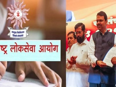 उमेदवारांच्या मेहनतीला पनवती? | एमपीएससीने दिलेल्या 111 जणांच्या नियुक्तीला मुंबई हायकोर्टाकडून स्थगिती, इव्हेन्ट बारगळला?