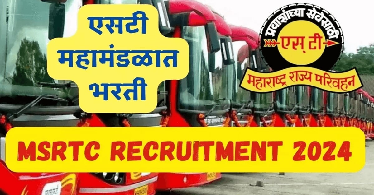 MSRTC Recruitment 2024