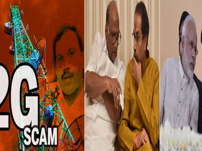 जनसामान्यांत प्रतिमा मलिन करण्यासाठी शिवसेना-राष्ट्रवादीविरोधात भाजपचं २०१३ मधील ‘२G स्पेक्ट्रम’ तंत्र? – सविस्तर वृत्त