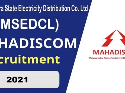 Mahadiscom Recruitment 2021 | महाराष्ट्र महावितरण मध्ये विविध पदांसाठी नवीन भरती