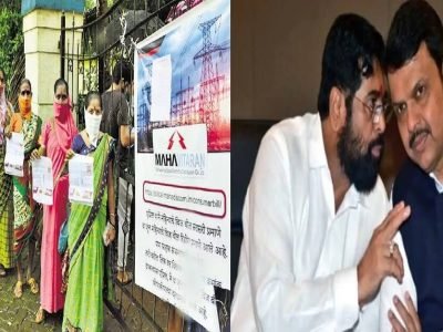 Maharashtra Electricity Bill Hike | सामान्य लोकांचं महागाईने वाट्टोळं! शिंदे-फडणवीस सरकारच्या राजवटीत भरमसाट वीज बिल दरवाढ