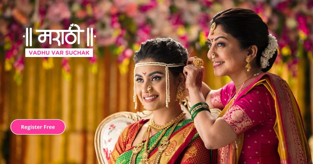 Marathi vadhu var suchak trusted matrimony
