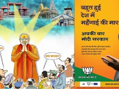 मतदारांचं अभिनंदन! 2014 मध्ये महागाई-बेरोजगारी संपवण्याचा संकल्प करून PM झालेले मोदी म्हणाले, ‘सनातन संपवणं हाच इंडिया आघाडीचा संकल्प’