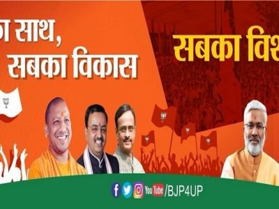 उत्तर प्रदेश विधानसभा निवडणूक २०२२ | युपी भाजपच्या सोशल मीडिया पेजवरून मोदींचा फोटो हटवला उत्तर प्रदेश विधानसभा निवडणूक २०२२ | युपी भाजपच्या सोशल मीडिया पेजवरून मोदींचा फोटो हटवला