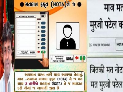 अंधेरी पूर्व पोटनिवडणुकीत नोटाला मत म्हणजे भाजपाला मत कँपेन बुमरँग, नोटाची एकूण मतं पाहून भाजपचा राष्ट्रीय पोपट होणार